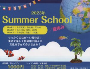 Read more about the article Summer School 2023を開講いたします