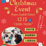 クリスマスイベント2025開催🎄