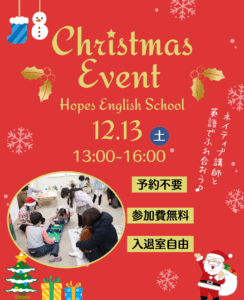Read more about the article クリスマスイベント2025開催🎄